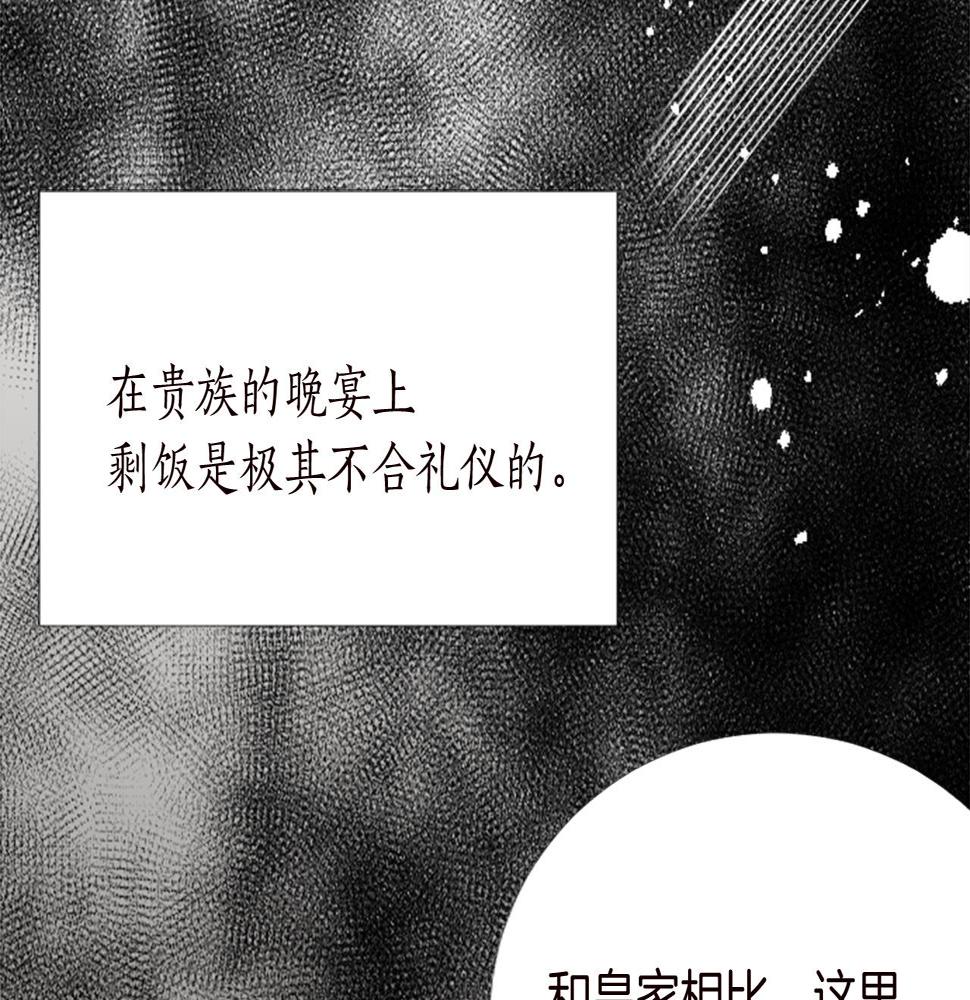 退婚恶女在旷野生存第十二话 晚宴