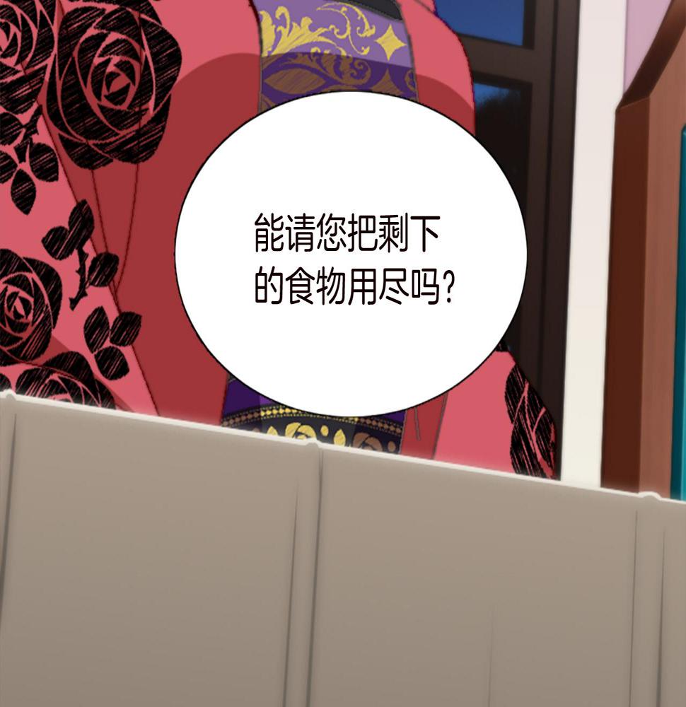 退婚恶女在旷野生存第十二话 晚宴