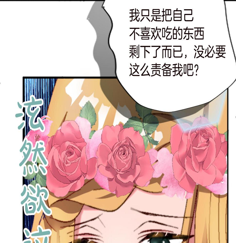 退婚恶女在旷野生存第十二话 晚宴