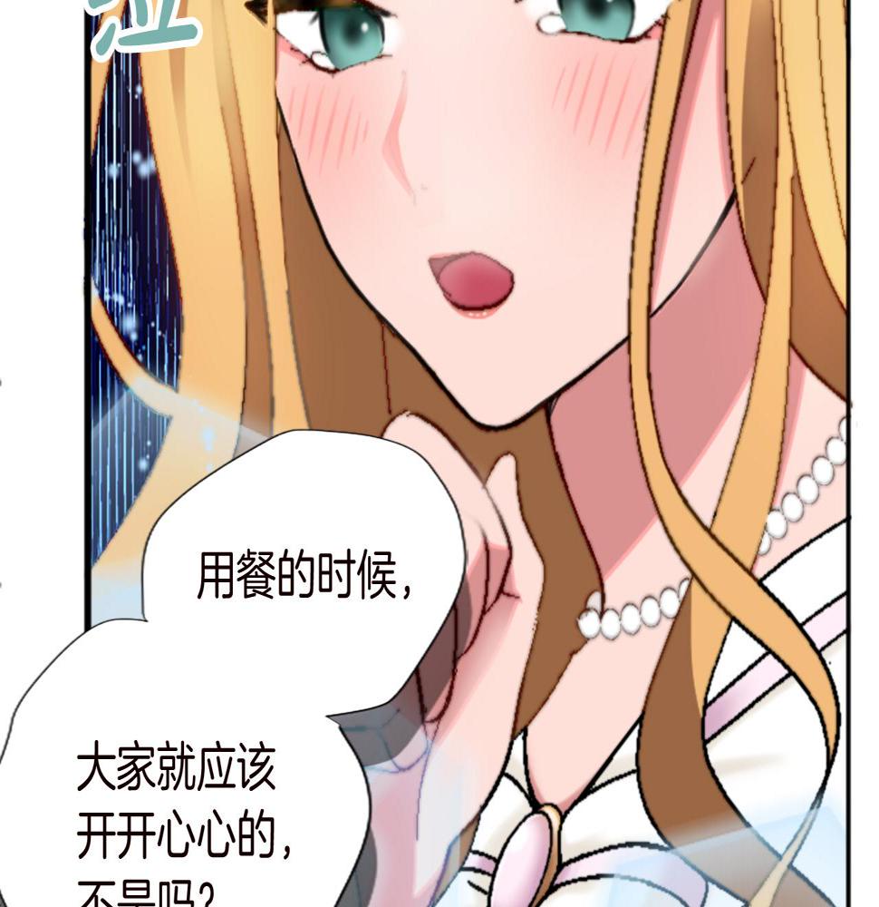 退婚恶女在旷野生存第十二话 晚宴