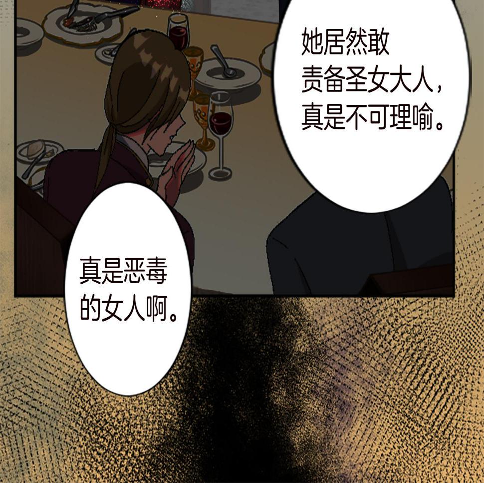 退婚恶女在旷野生存第十二话 晚宴