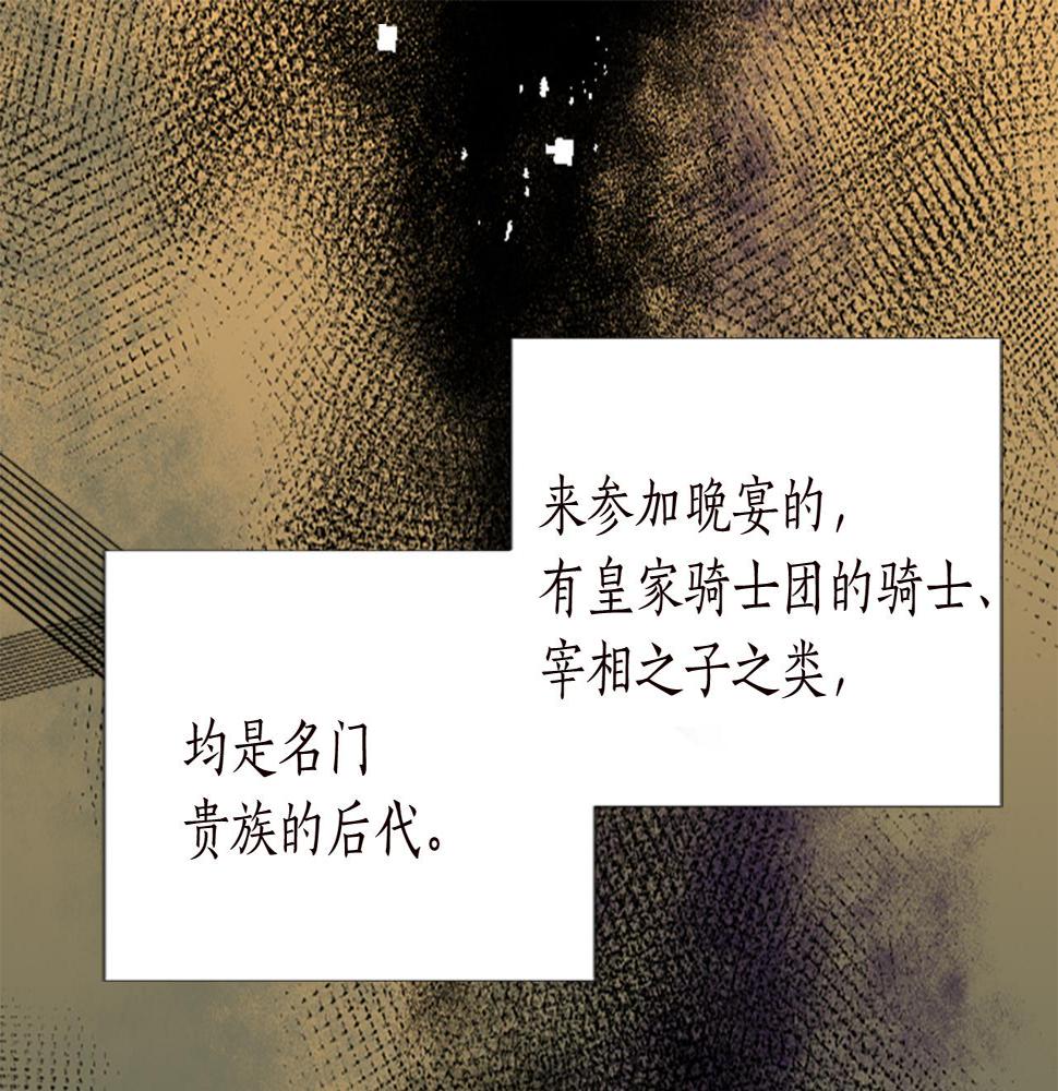 退婚恶女在旷野生存第十二话 晚宴