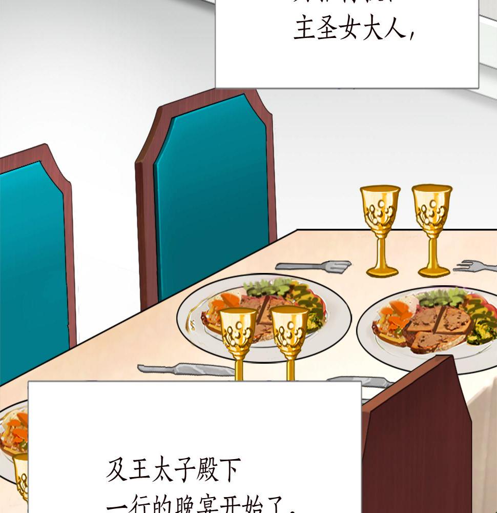 退婚恶女在旷野生存第十二话 晚宴