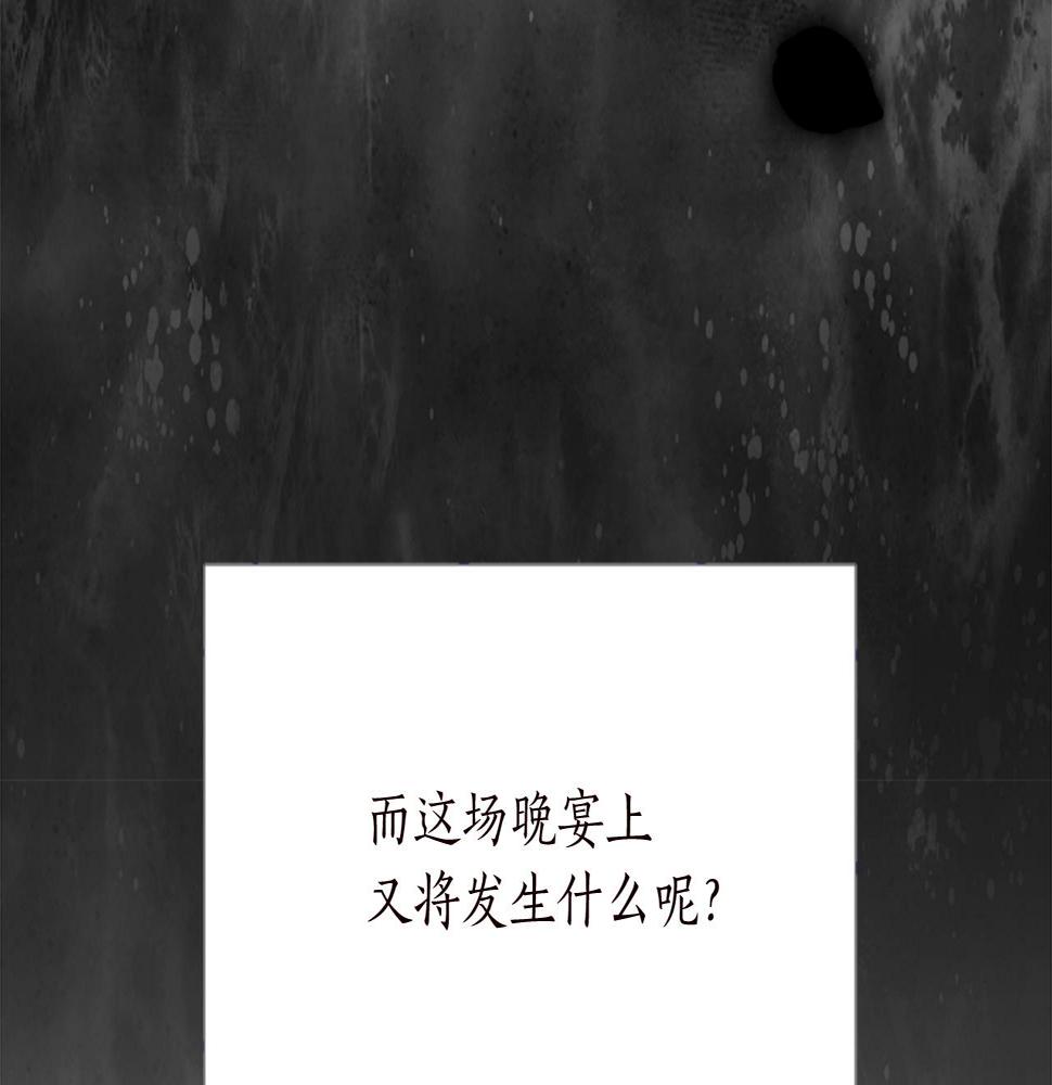 退婚恶女在旷野生存第十二话 晚宴