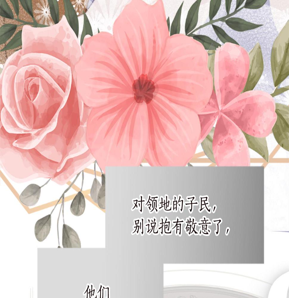 退婚恶女在旷野生存第十三话 心不在焉的骑士