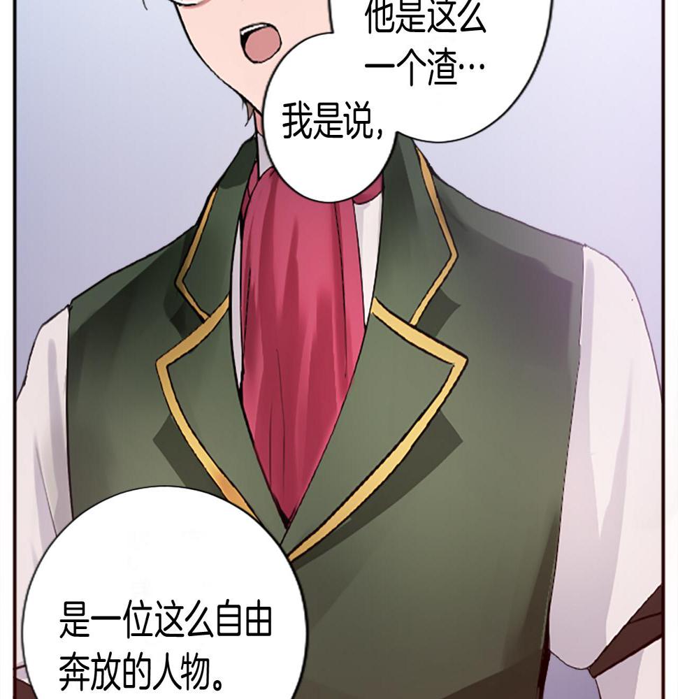 退婚恶女在旷野生存第十三话 心不在焉的骑士