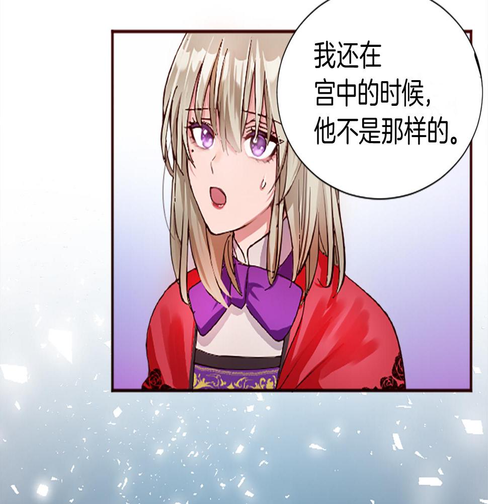 退婚恶女在旷野生存第十三话 心不在焉的骑士