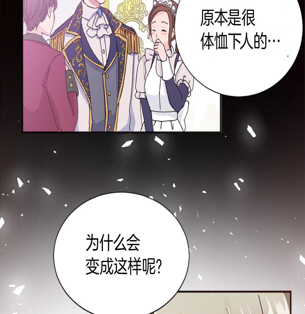 退婚恶女在旷野生存第十三话 心不在焉的骑士