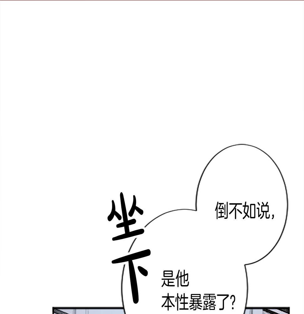 退婚恶女在旷野生存第十三话 心不在焉的骑士