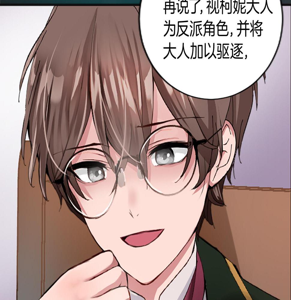 退婚恶女在旷野生存第十三话 心不在焉的骑士