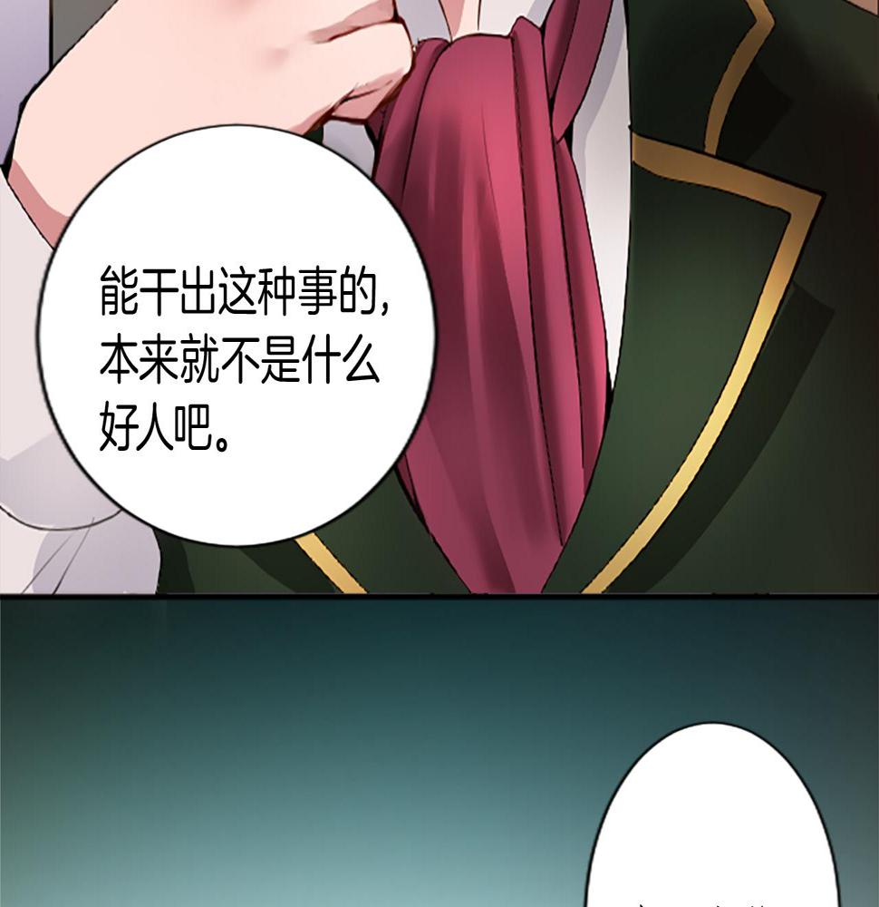 退婚恶女在旷野生存第十三话 心不在焉的骑士