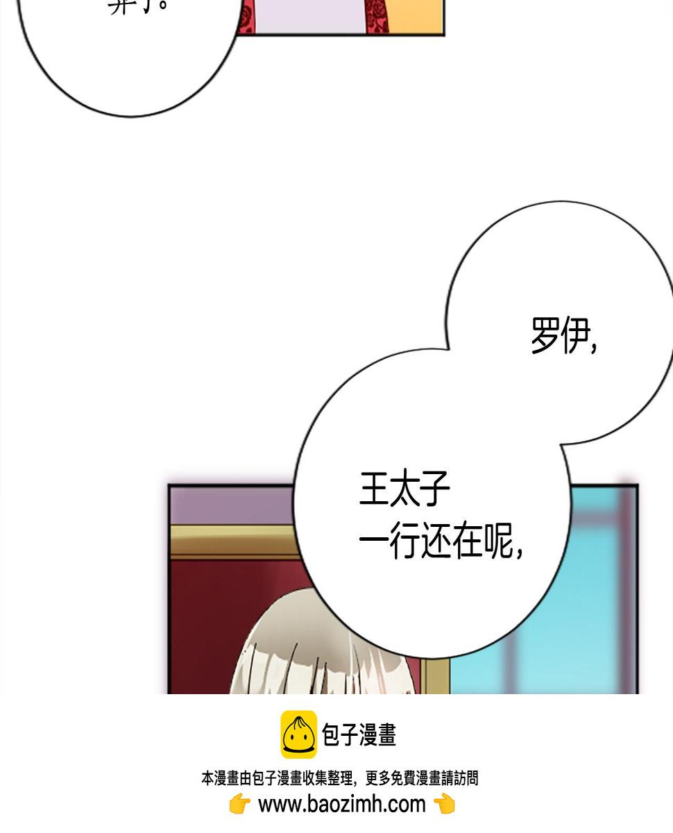 退婚恶女在旷野生存第十三话 心不在焉的骑士