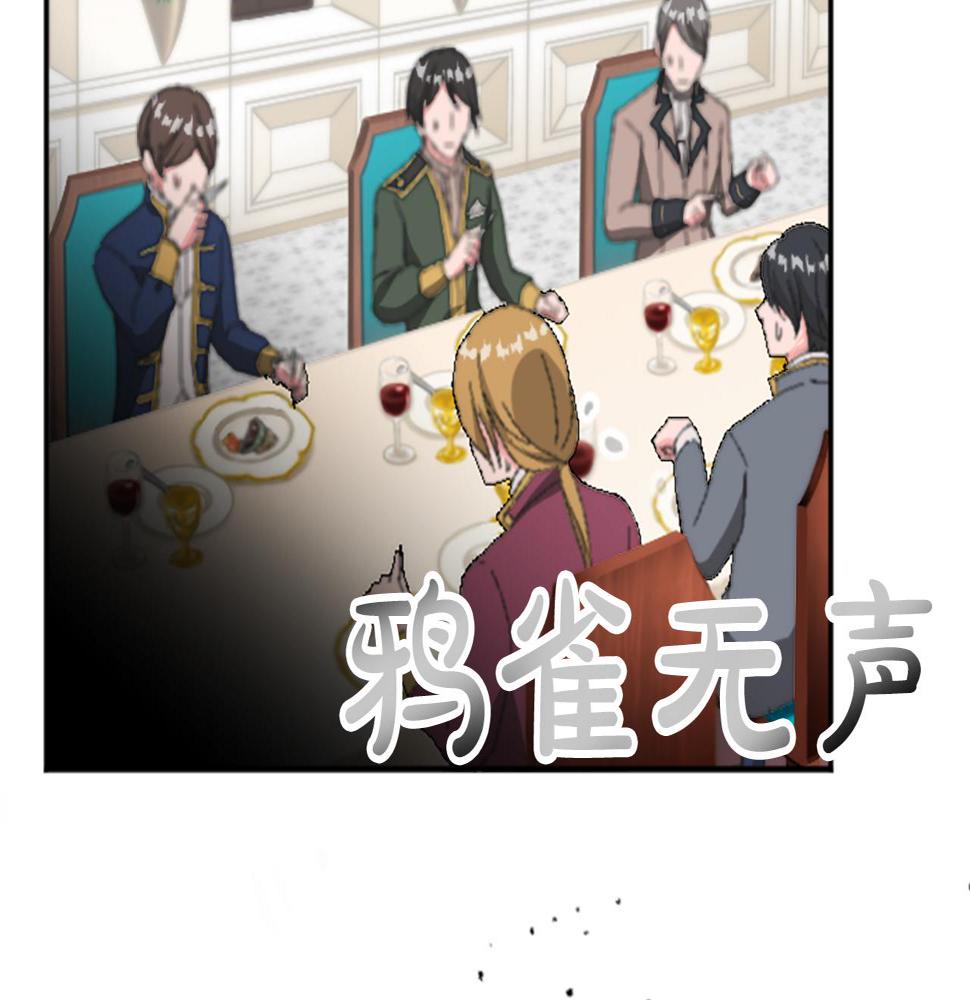 退婚恶女在旷野生存第十三话 心不在焉的骑士