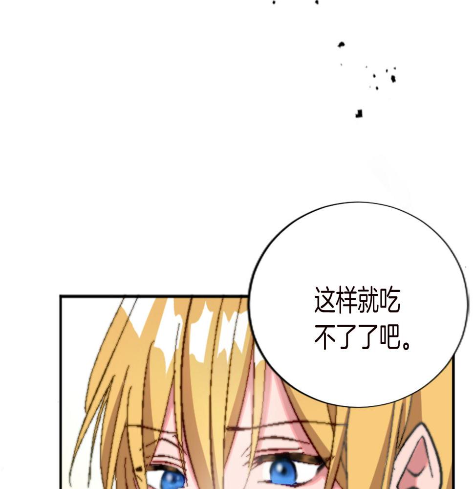 退婚恶女在旷野生存第十三话 心不在焉的骑士