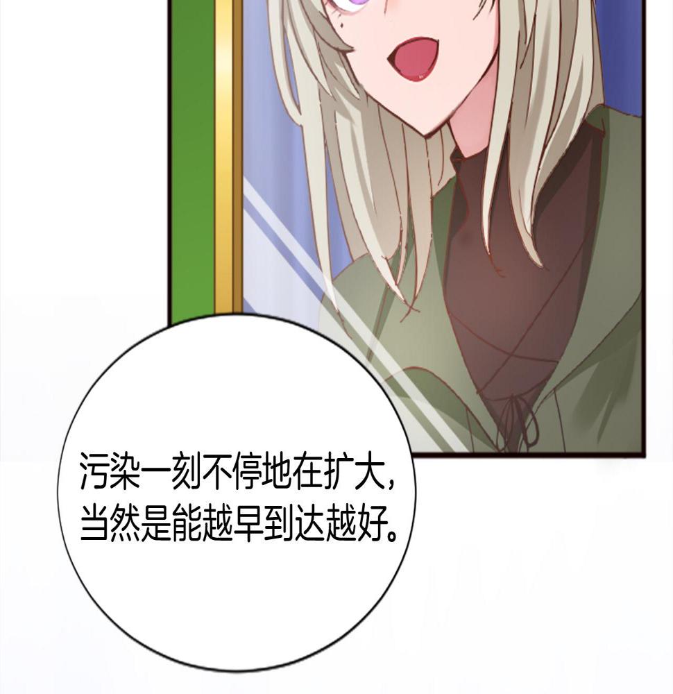 退婚恶女在旷野生存第十五话 圣女的力量