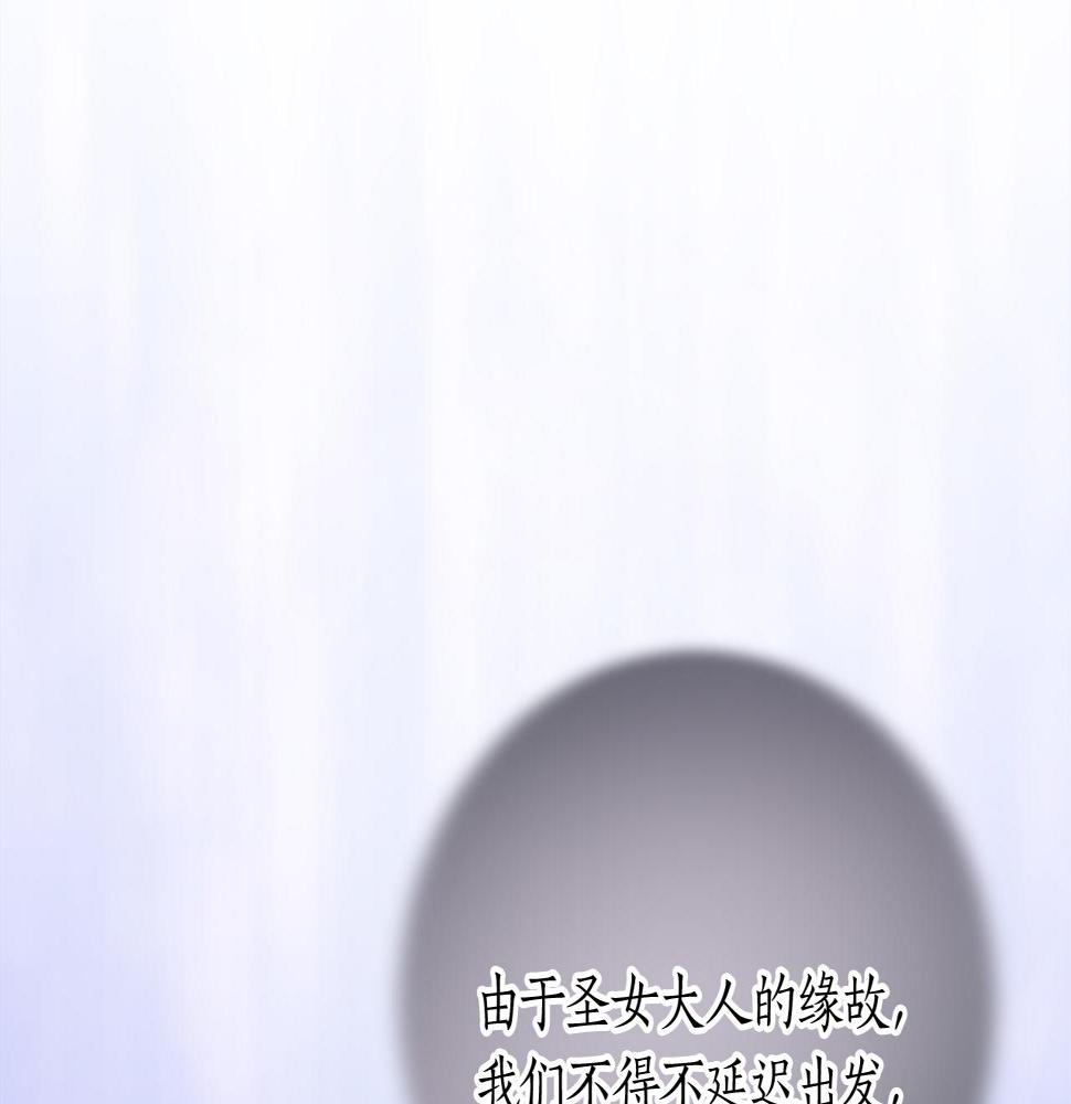 退婚恶女在旷野生存第十五话 圣女的力量