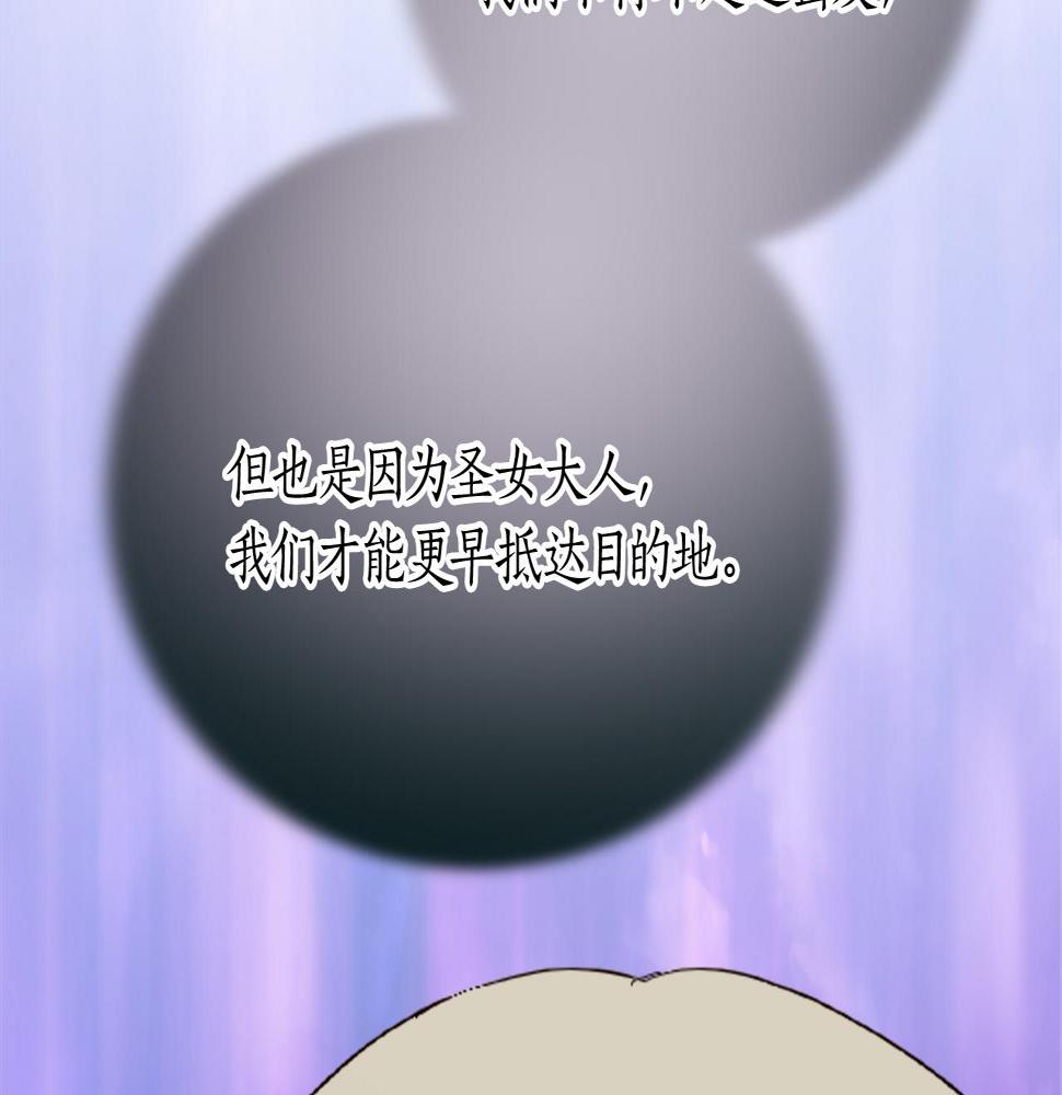 退婚恶女在旷野生存第十五话 圣女的力量