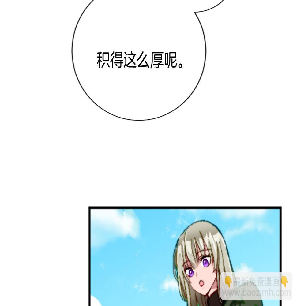 退婚恶女在旷野生存第十五话 圣女的力量