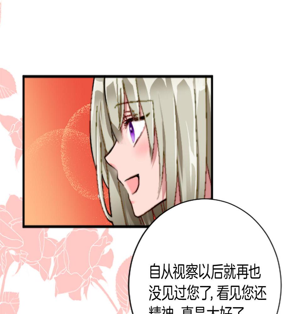 退婚恶女在旷野生存第十五话 圣女的力量