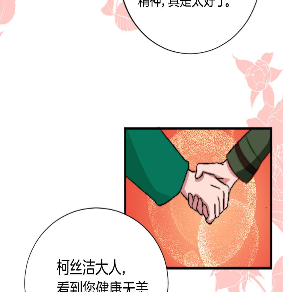 退婚恶女在旷野生存第十五话 圣女的力量