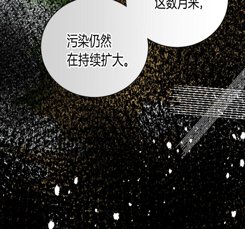 退婚恶女在旷野生存第十五话 圣女的力量