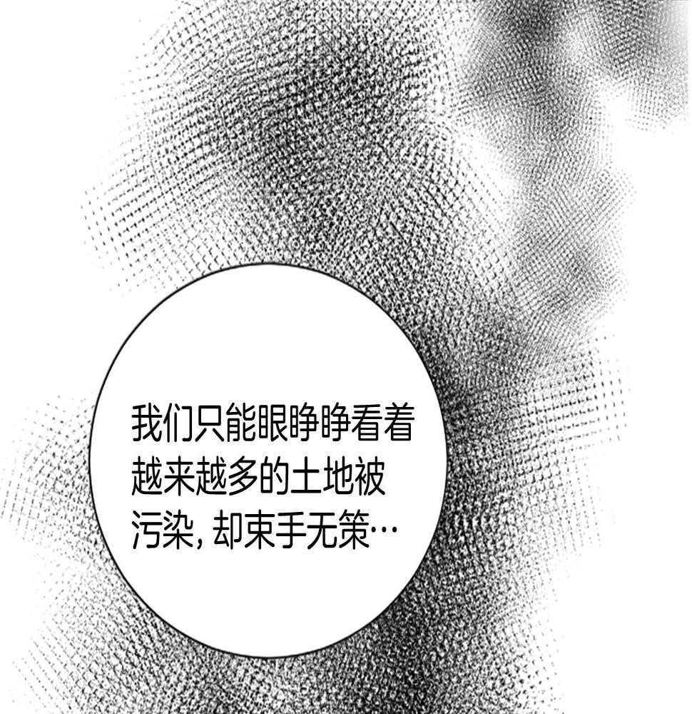 退婚恶女在旷野生存第十五话 圣女的力量