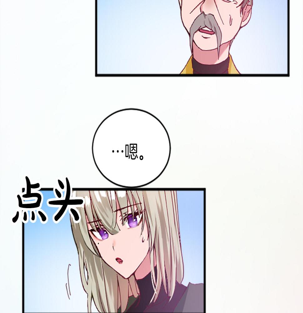 退婚恶女在旷野生存第十六话 被吸引的骑士