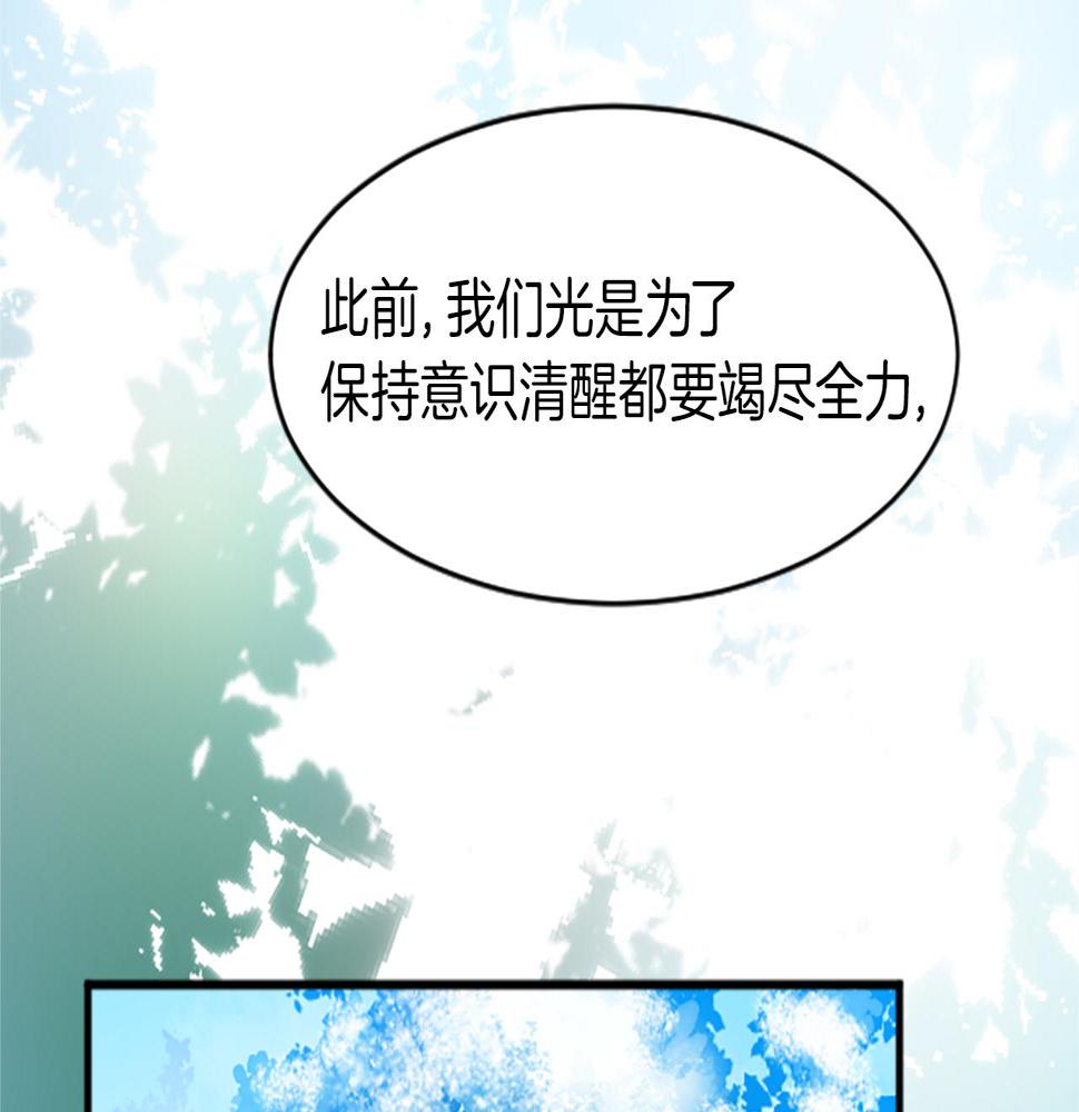 退婚恶女在旷野生存第十六话 被吸引的骑士