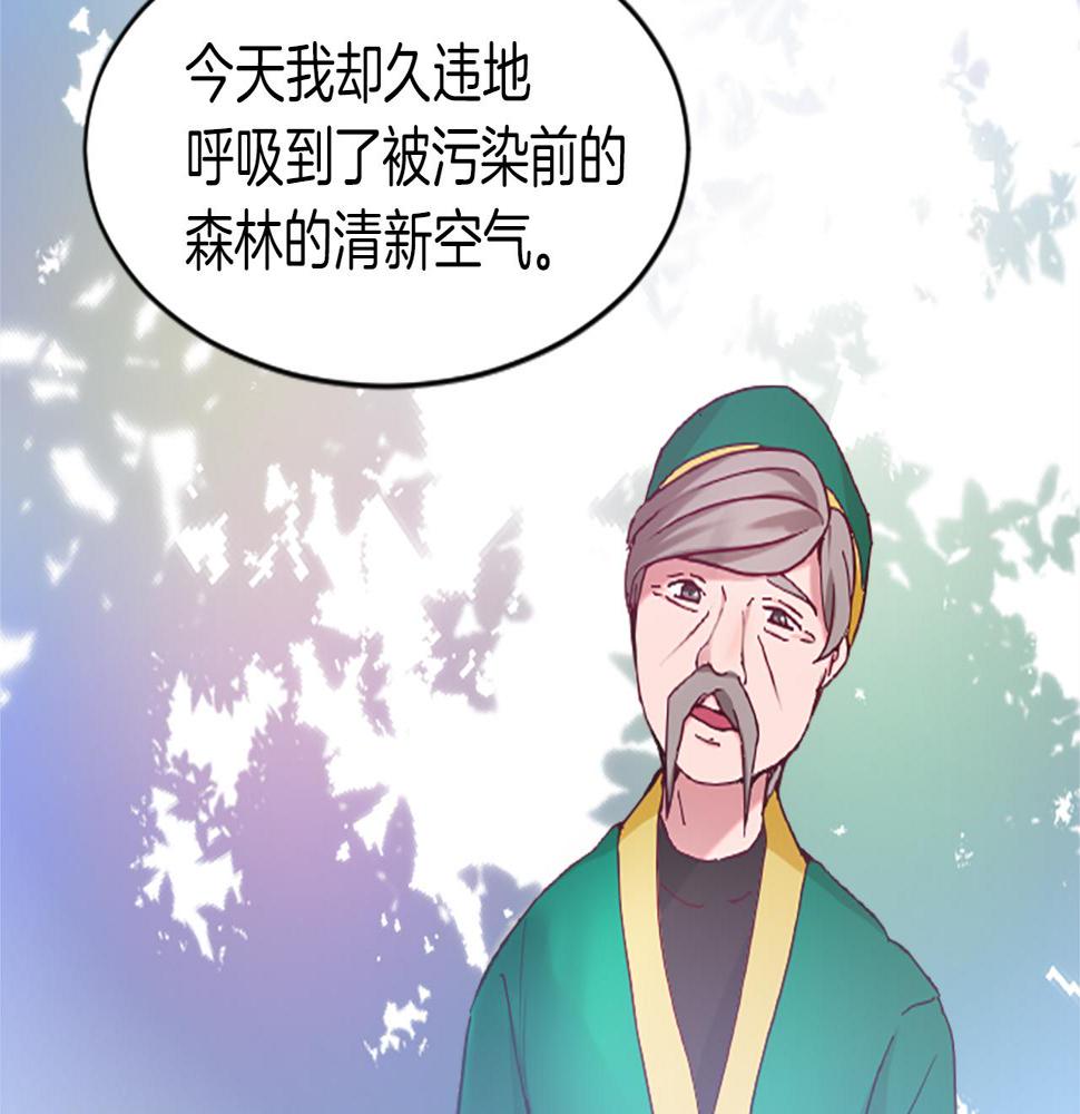 退婚恶女在旷野生存第十六话 被吸引的骑士