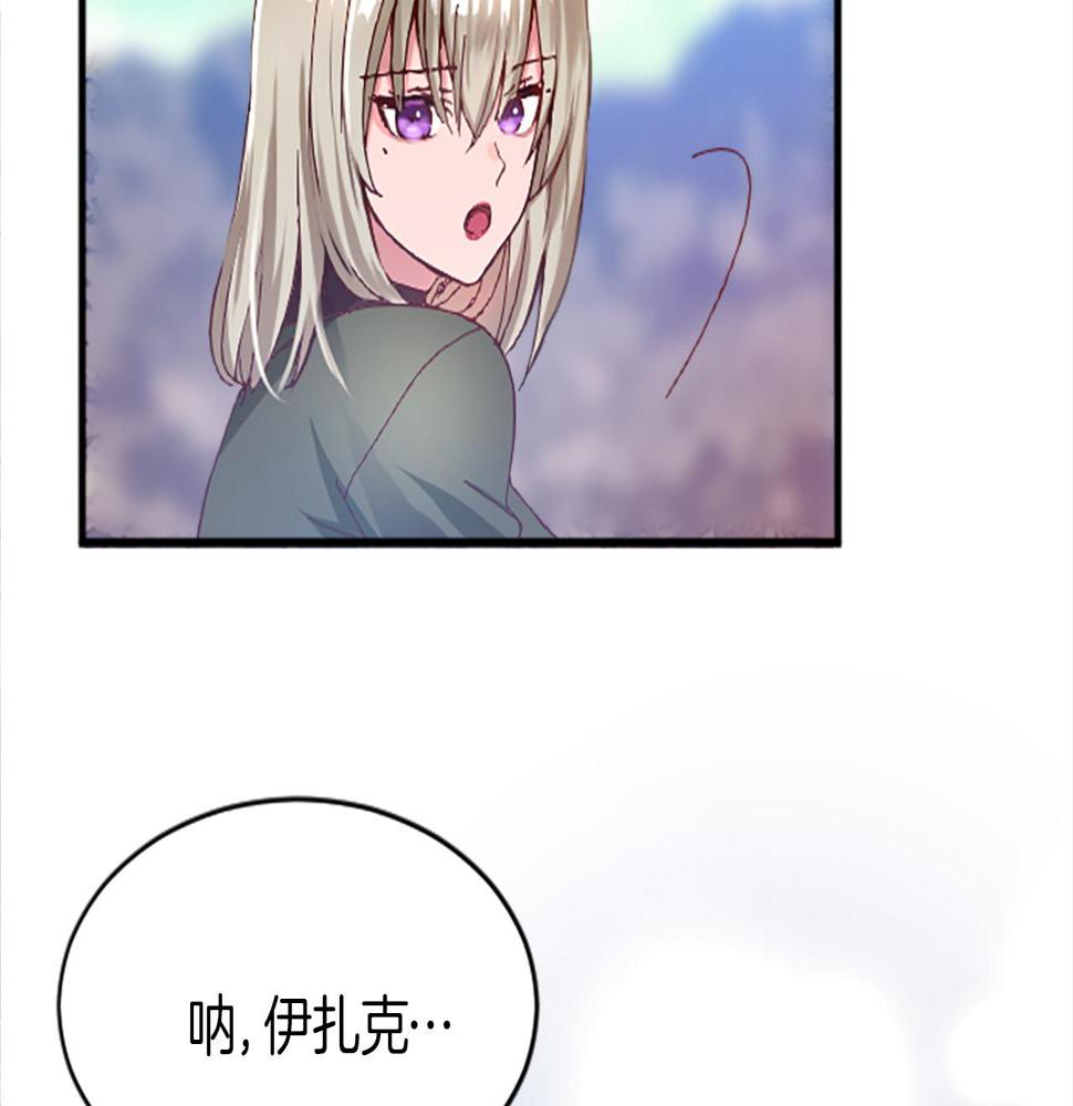 退婚恶女在旷野生存第十六话 被吸引的骑士