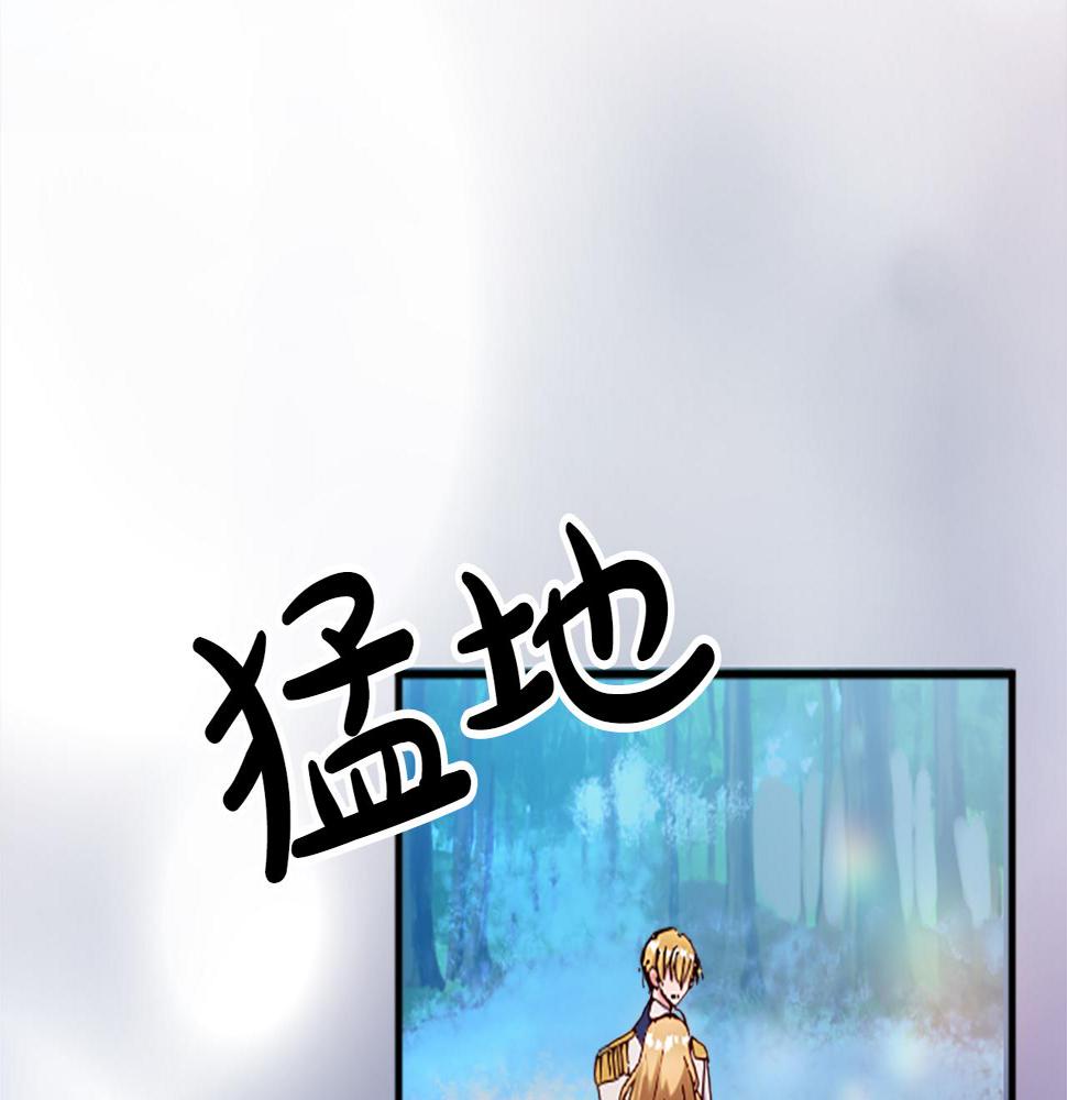 退婚恶女在旷野生存第十六话 被吸引的骑士