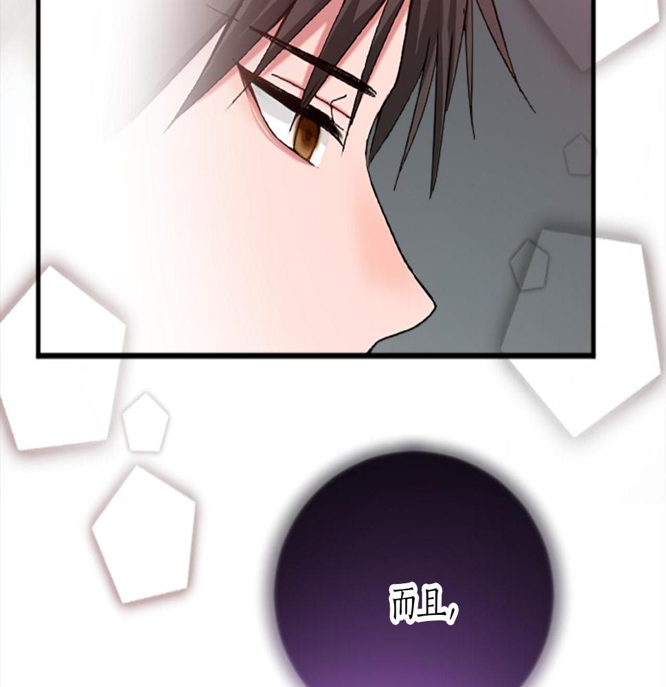 退婚恶女在旷野生存第十六话 被吸引的骑士