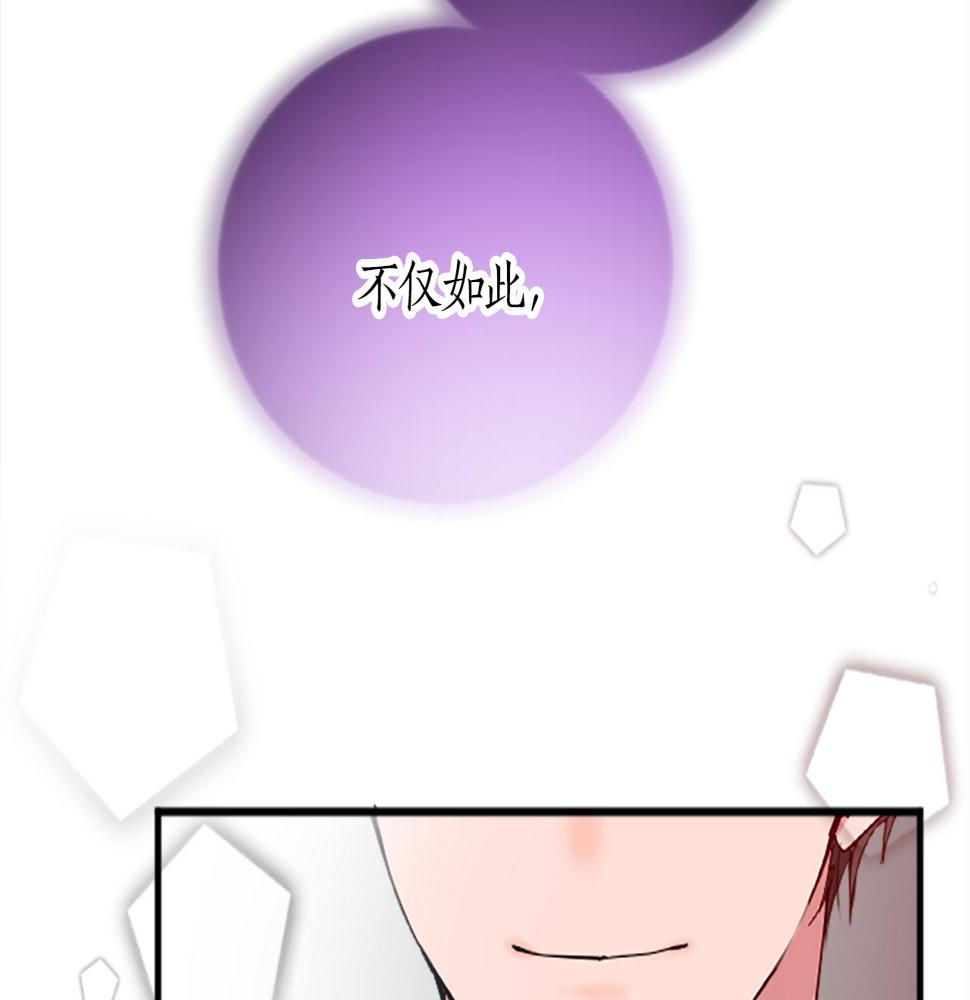 退婚恶女在旷野生存第十六话 被吸引的骑士