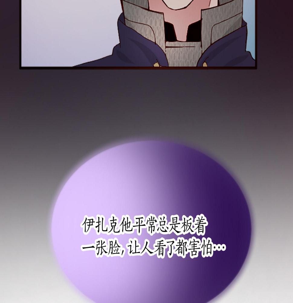 退婚恶女在旷野生存第十六话 被吸引的骑士