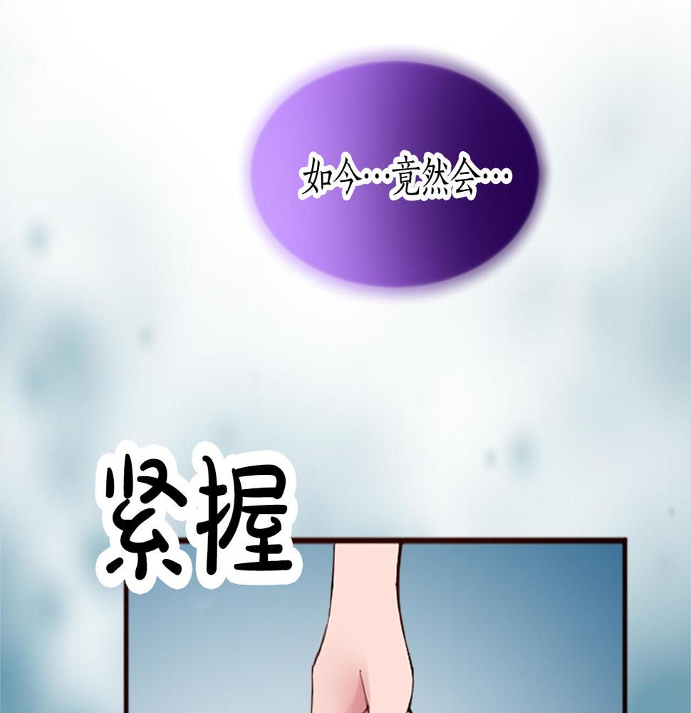 退婚恶女在旷野生存第十六话 被吸引的骑士