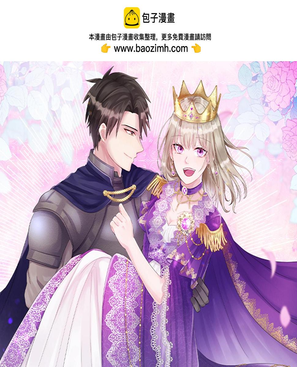 退婚恶女在旷野生存第十七话 开始净化