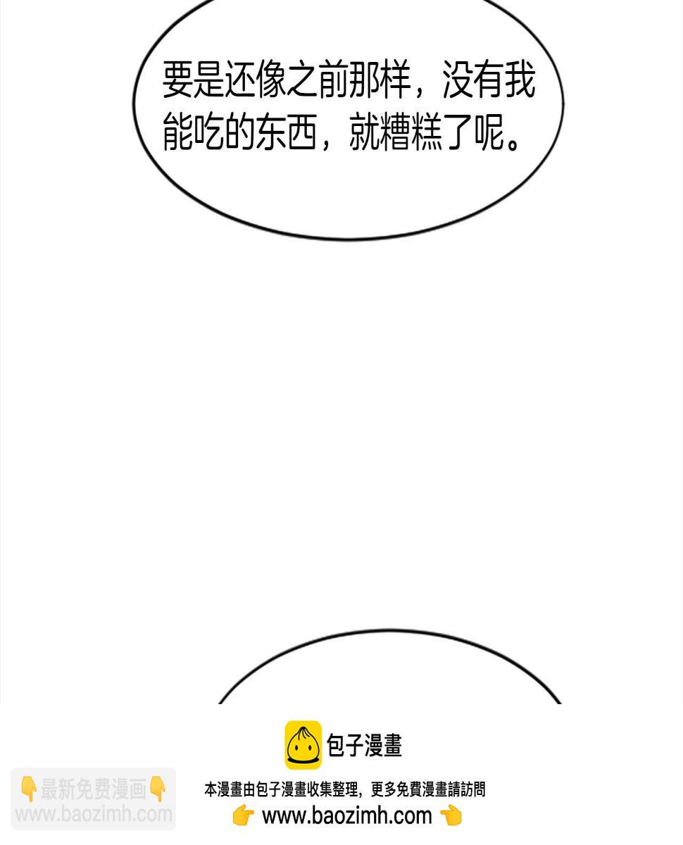 退婚恶女在旷野生存第十八话 圣女的请求