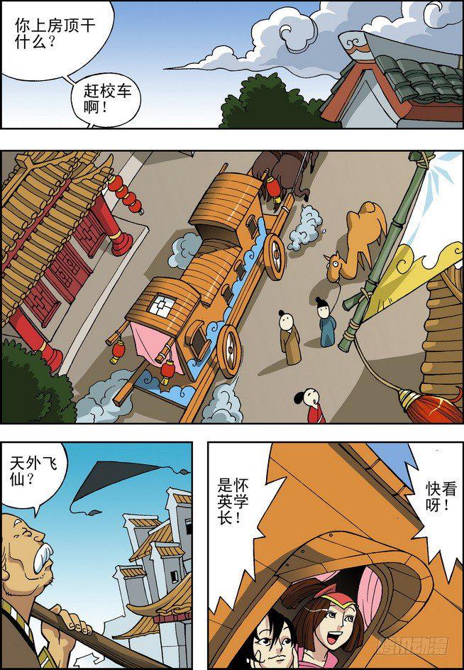 大唐魔探第01话
