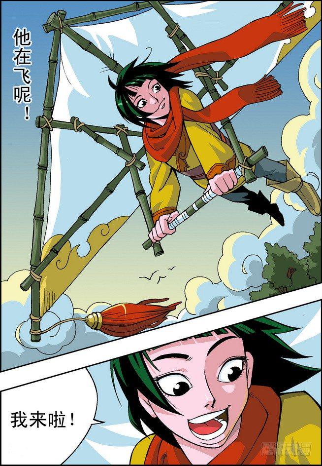 大唐魔探第01话