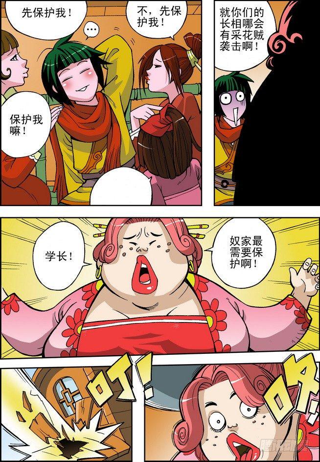 大唐魔探第01话