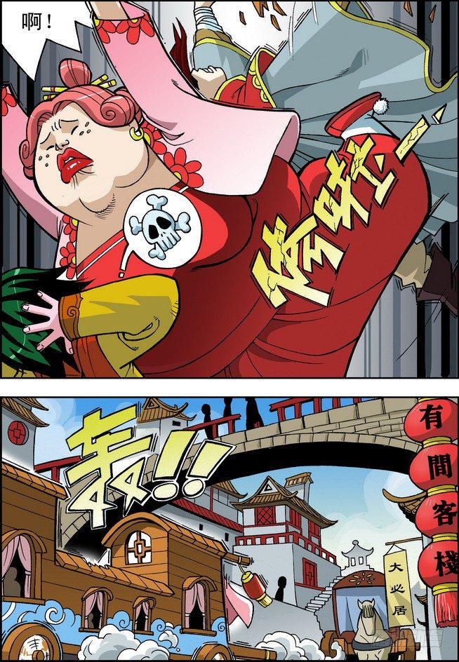 大唐魔探第01话