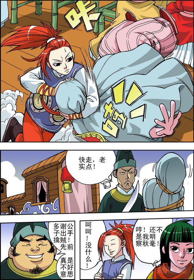 大唐魔探第01话