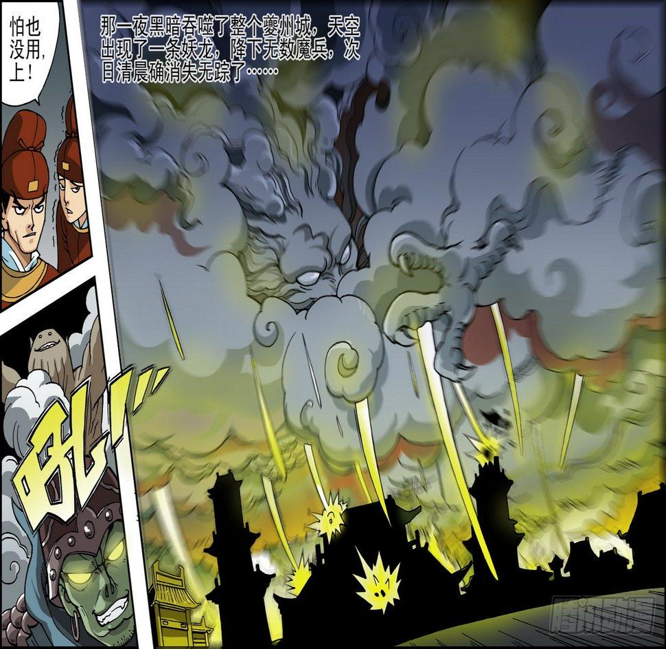 大唐魔探第01话