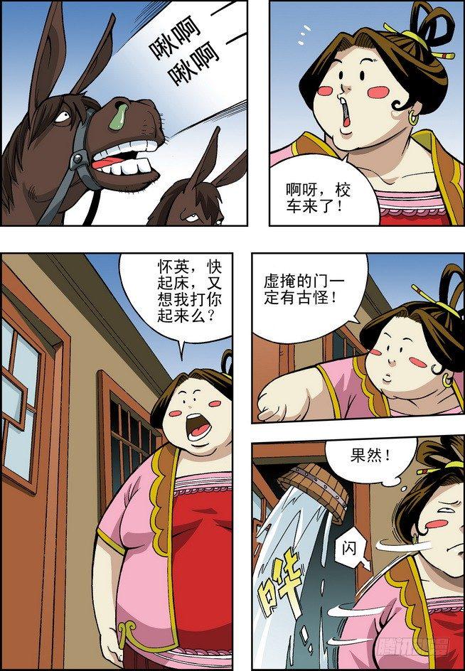 大唐魔探第01话