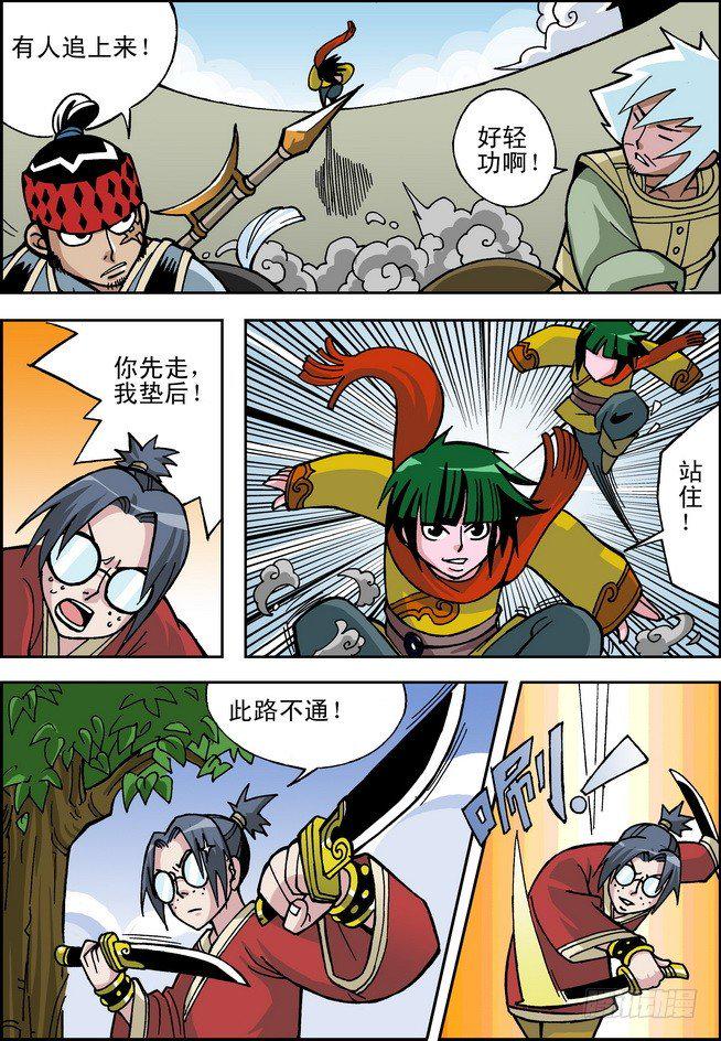 大唐魔探第02话
