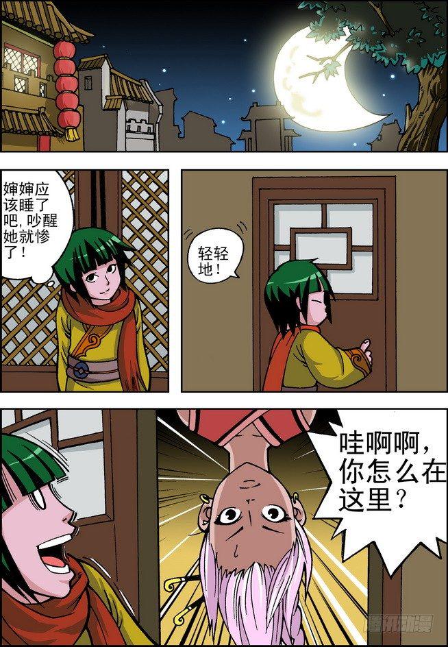 大唐魔探第03话