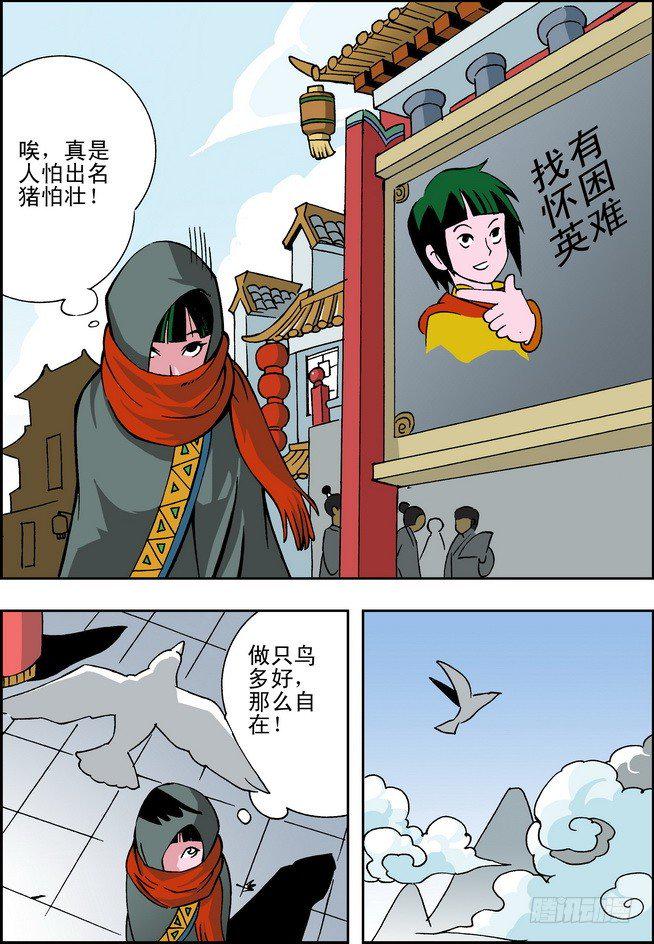 大唐魔探第03话