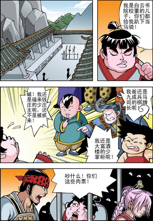 大唐魔探第03话
