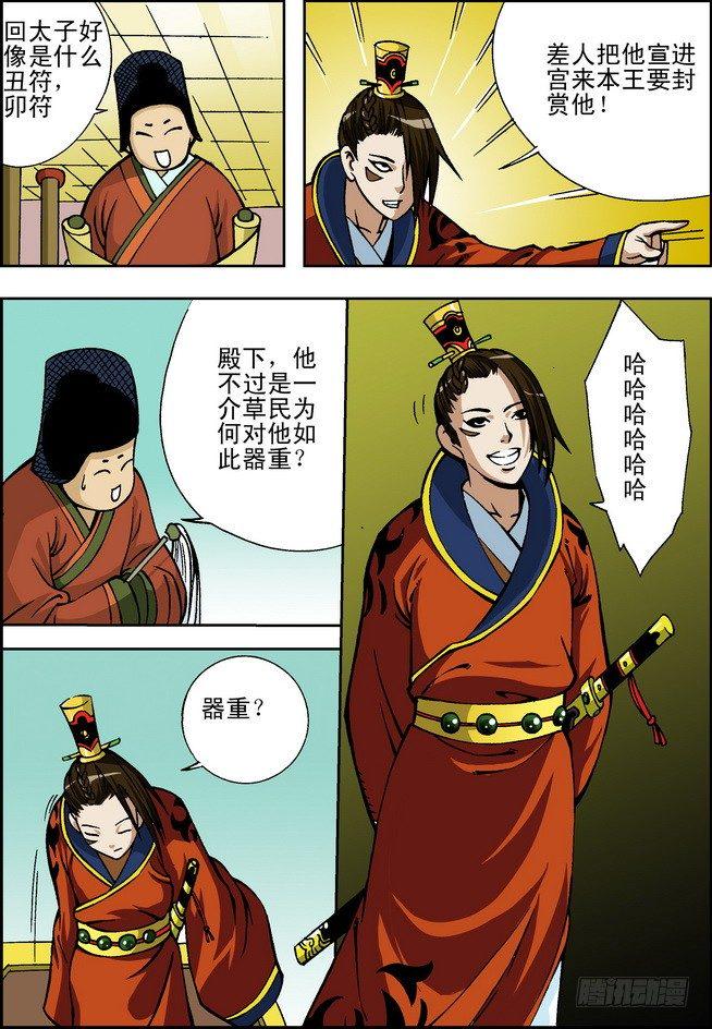 大唐魔探第03话