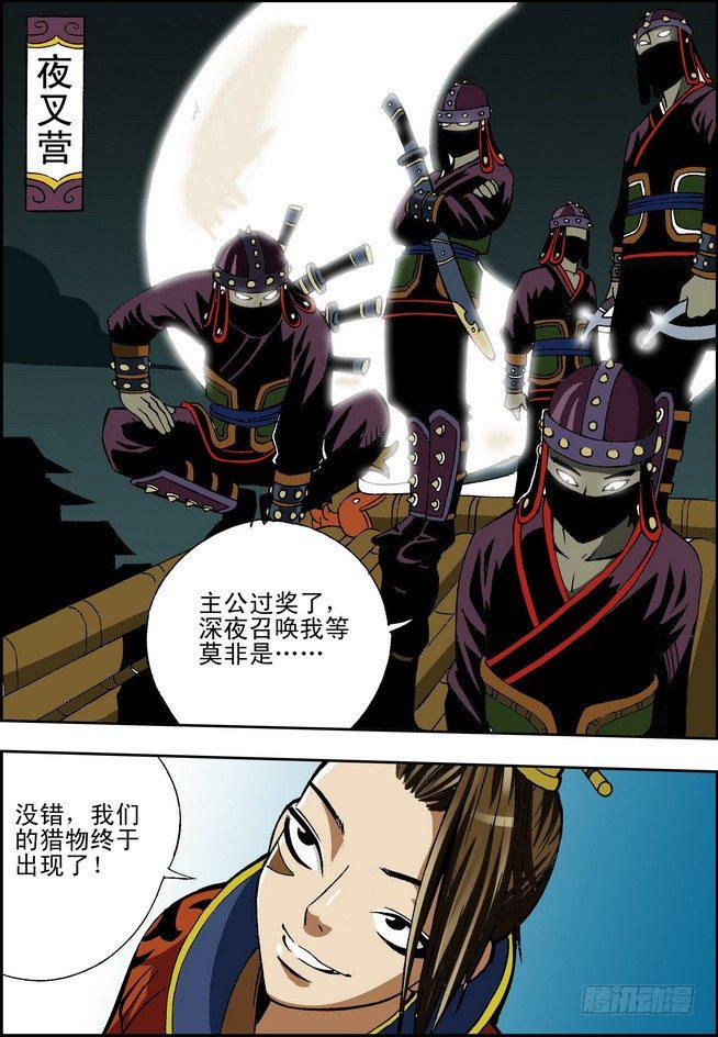 大唐魔探第03话